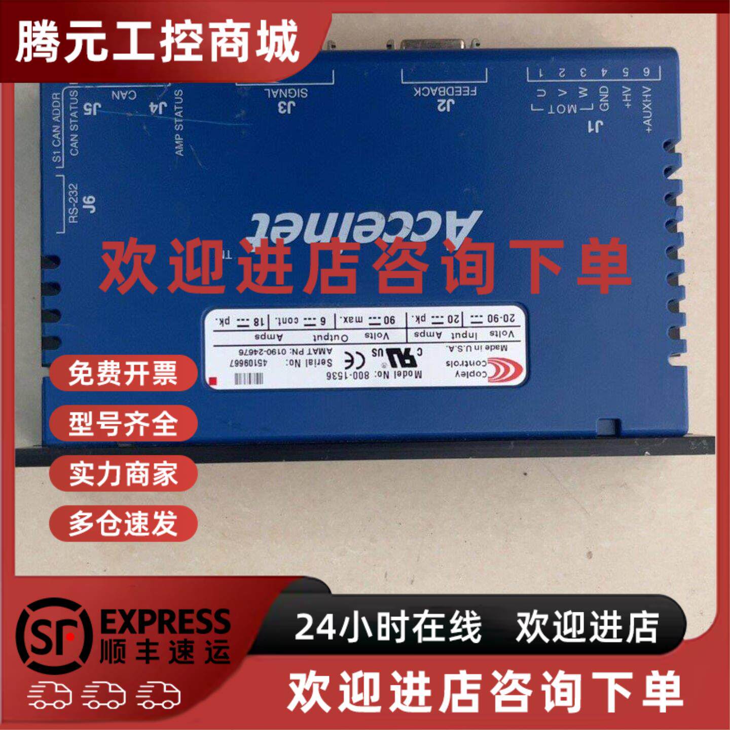 议价Copley Controls 驱动器