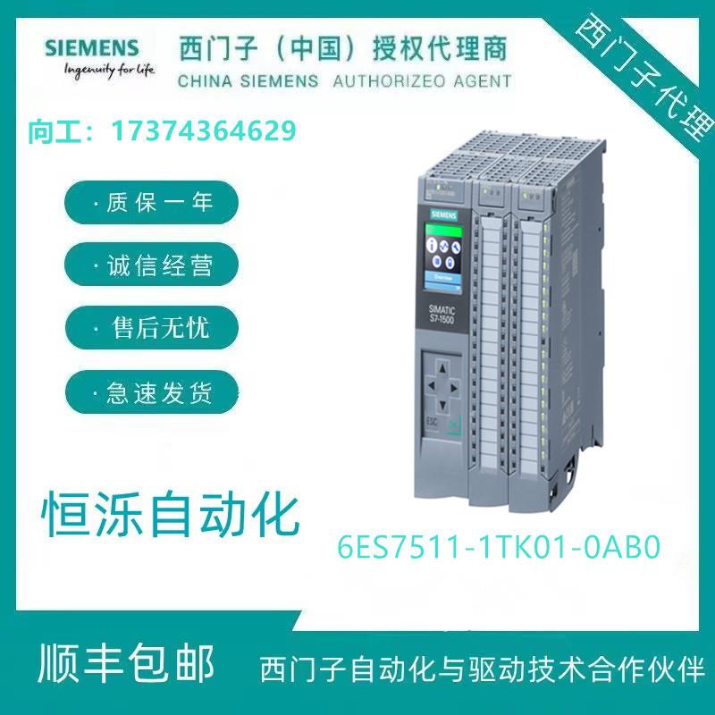 议价西门子S7-1500 CPU 1511T-1 PN中央处理器6ES7511-1TK01-0AB0