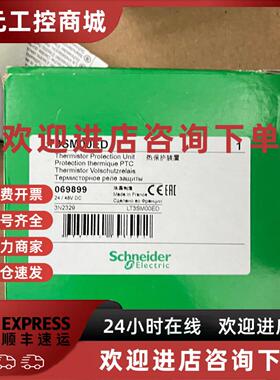 议价施耐德LT3SM00ED  热敏电阻保护继电器原装RM35TM50MW替代
