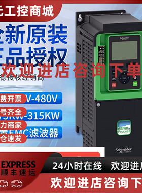 议价施耐德变频器ATV630U07N4 0.75KW 1.5KW 2.2KW 3KW5.5KW 7.5