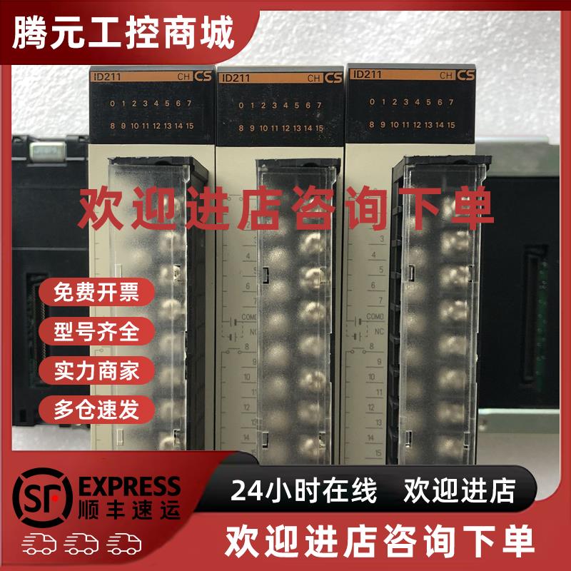 议价欧姆龙 CS1W-ID211 CS1W-OD211 设备拆机 九成新 质量保证 议