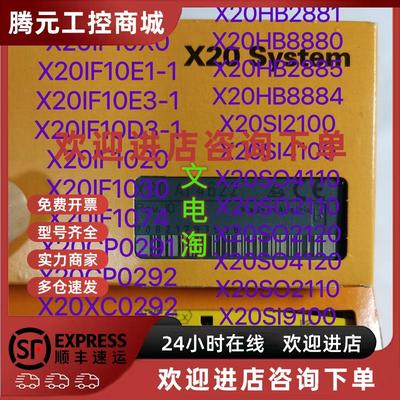 议价现货 X20XC0292 X20CP0292 X20CP0291 X20CP0201 全新原装贝