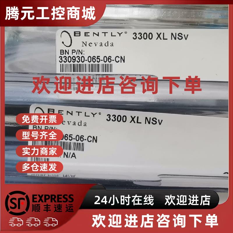 议价本特利 330930-065-06-CN本特利 330930-065-00-05