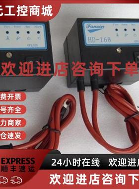 议价FANXIN 窑炉专用点火控制器HD-168原装全新HD-1B