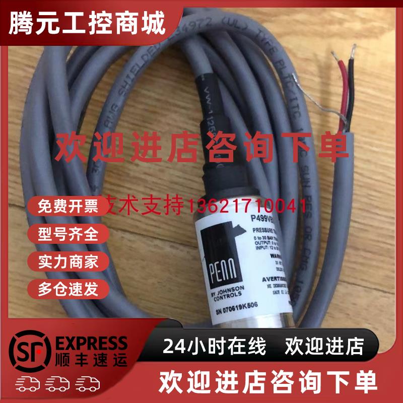议价江森P499VBS-404C-C压力传感器P499VBH-404C -401C变送器-ABS