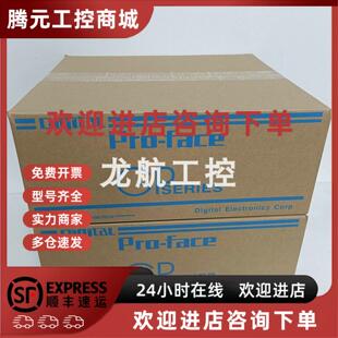 包邮 供应普洛菲斯触控屏幕现货实拍质保 议 特价 议价PFXGP4501TAD
