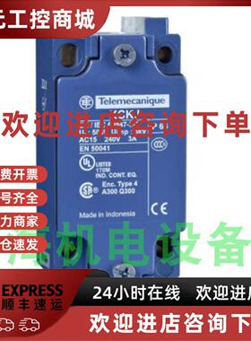 议价施耐德ZCKJ2  XCKJ极限开关本体
