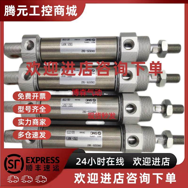 议价原装SMC气缸 CD85N/C85N40-25C/50C/75C/100C/125C/150C/200C