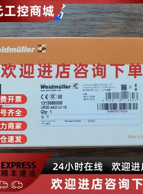 议价全新原装正品 魏德米勒 UR20-16DI/DO-P UR20-4AI/4AO-UI-16
