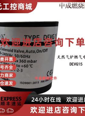 议价DEVG15 20 25 40/天然气炉燃气电磁阀线圈/Madewelle/全新原