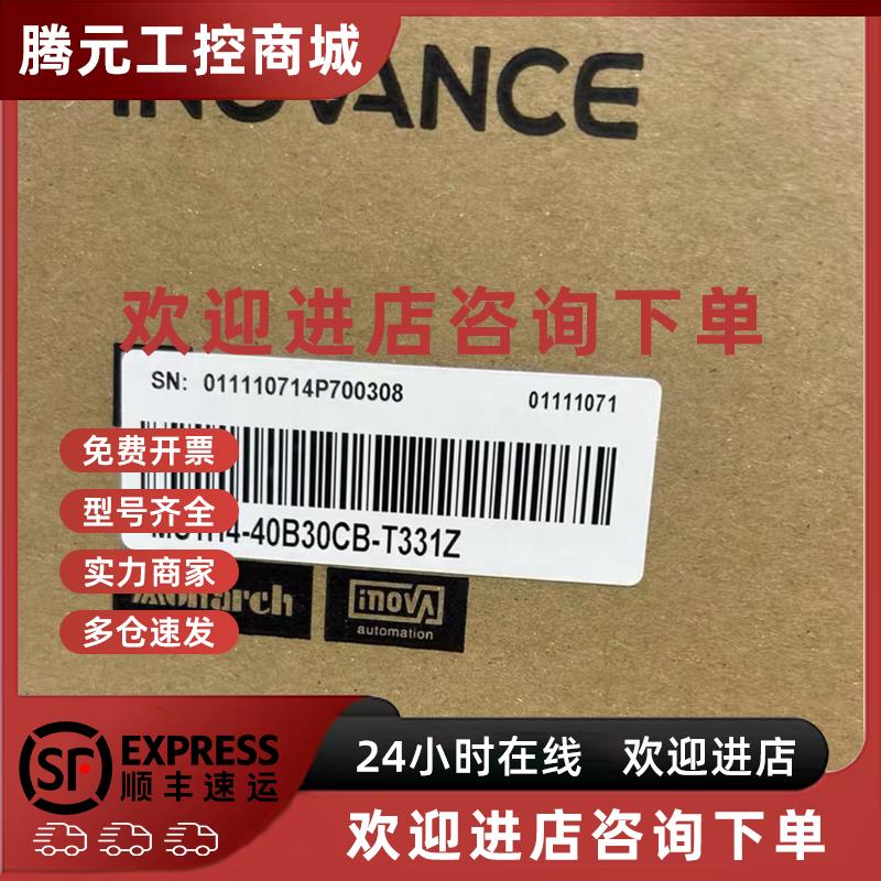 议价汇川电机MS1H4-40B30CB-T331Z全新原装 MS1H4-40B30CB-T331R