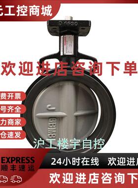 议价Honeywell霍尼韦尔V8BFW16-125电动调节蝶阀二通调节水阀 DN1