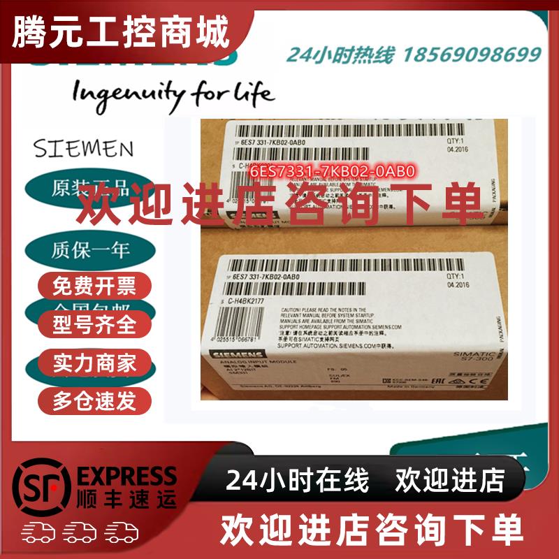 议价6ES7331-7KB02-0AB0模拟输SM331入模块6ES7331-1KF02/7KF02-0