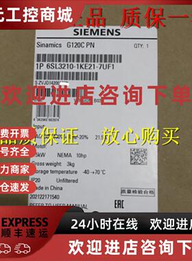 议价6SL3210-1KE21-7UF1 G120C变频器6SL321O 6SL3 210-1KE21-3UF