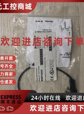 议价现货原装巴鲁夫BMF0065 BMF 305K/HW23-PS-C-2-SA2-S49-00,2