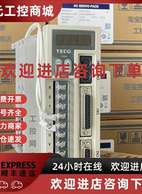 议价TECO东元伺服驱动器JSDEP-20A-B/TSTEP20C/JSDE-20A/TSTE20C