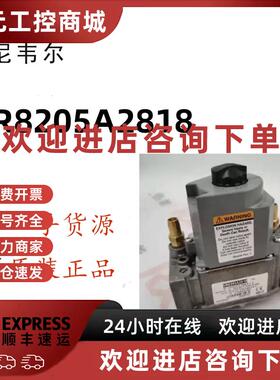 议价现货20个 resideo 霍尼韦尔Honeywell商用锅炉阀 VR8205A2818