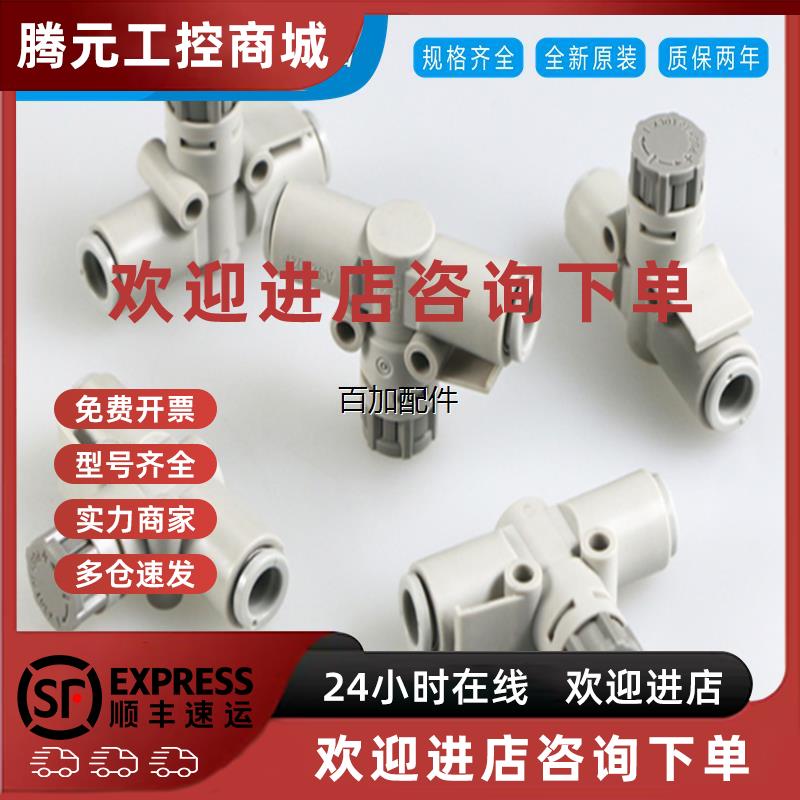 议价(议价)SMC节流阀AS1002F-04A/06A AS2002F-04/06A AS3002F-