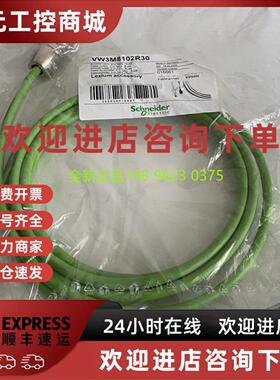 议价全新原装施耐德编码器线缆VW3M8102R30 50 100 150 200 250 3