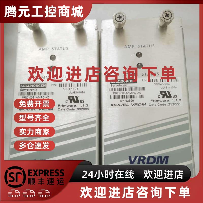 议价KOLLMORGEN科尔摩根VRDM控制器PRD-0051AMPC-X0