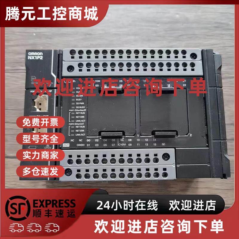 议价现货销售 欧姆龙 NX1P2-1140DT 原装拆机 成色漂亮 实拍包好