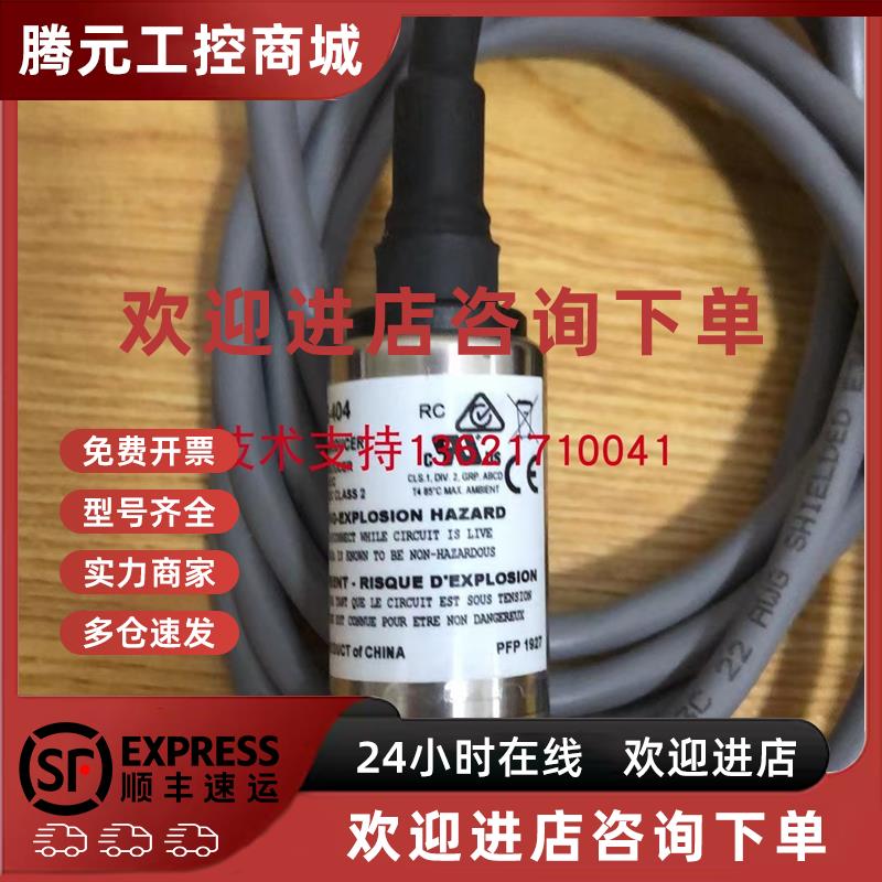议价江森P499VBS-404C-C压力传感器P499VBH-404C -401C变送器-ABS
