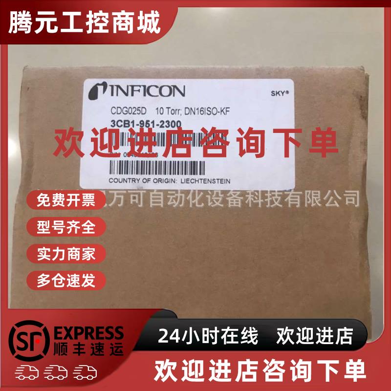 议价英福康真空计 INFICON CDG025D 3CB1-951-2300 议价