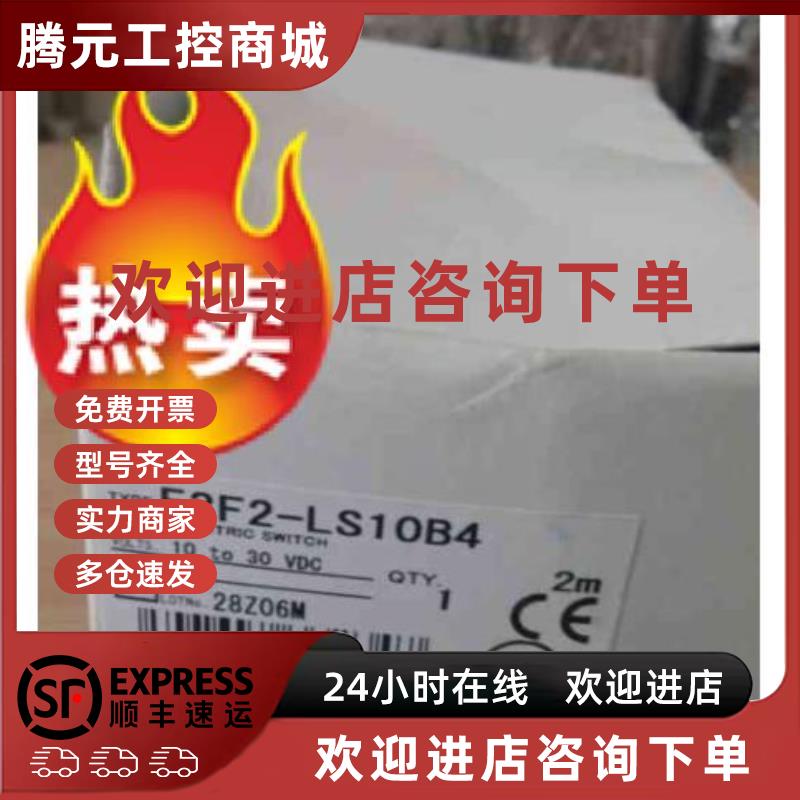 议价正品全新E3F2-LS10B4 E2EG-X5MB1 E2E-X5ME1 TL-X2E1X5E1X5Y1