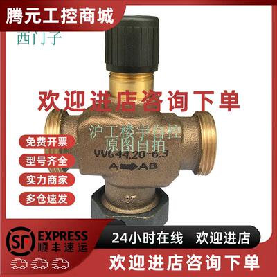 议价西门子 VVG44.20-6.3  VVG44.25-10  VVG44.15-4 螺纹连接阀