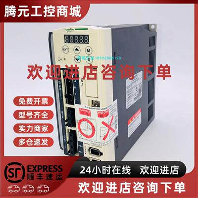 议价现货施耐德 LXM23DU07M3X伺服驱动器 0.75Kw原装正品假一罚十