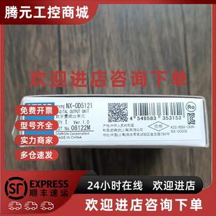 未拆封 数字量输出单元 欧姆龙 OD5121 现货销售 议价全新原装