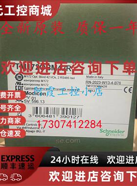 议价TM171PBM27R/TM171PDM27R/TM171PFE03施耐德控制器全新原装