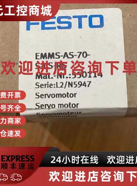 议价FESTO伺服马达 550114 EMMS-AS-70-S-LS-RS 全新