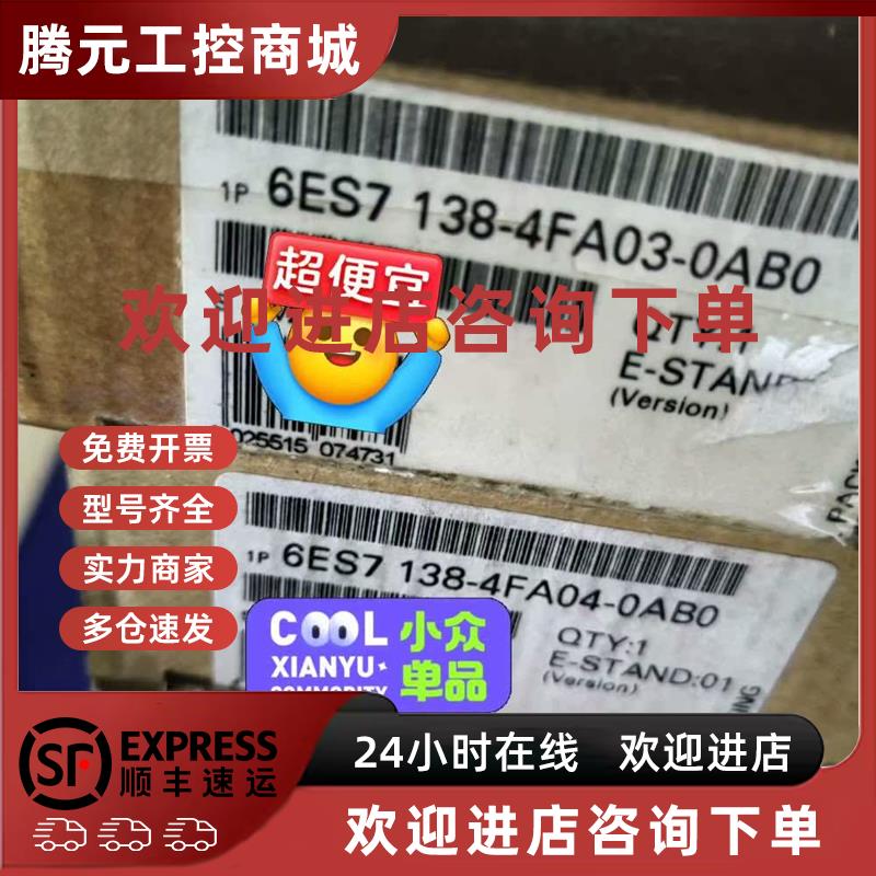 议价6ES7138-4FA03-0AB0可议价-议价