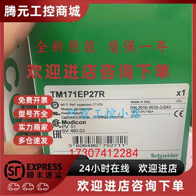 议价施耐德PLC高性能型扩展模块全新TM171EP14R/TM171EP27R/TM171