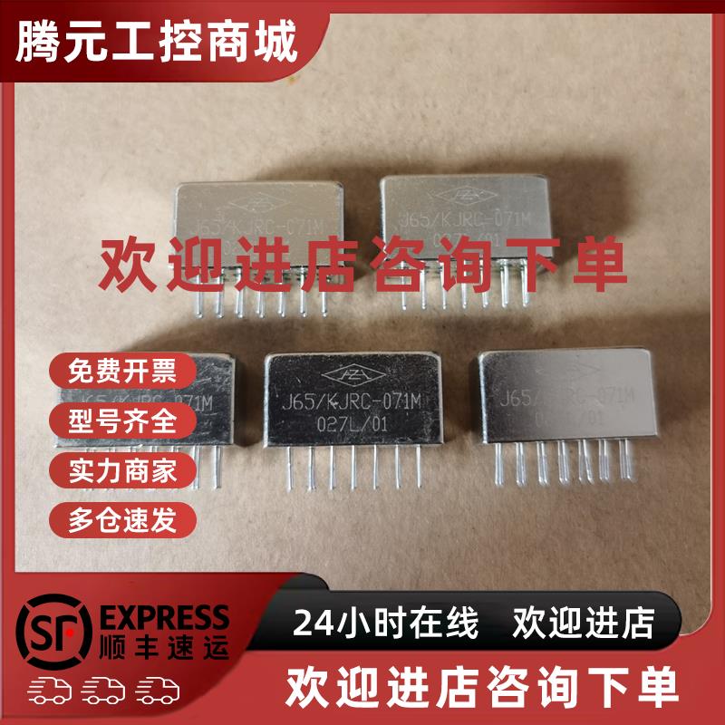 议价A107*全新继电器GJZC-4M/024-01 J65/KJRC-023M 027Y/01 J65/