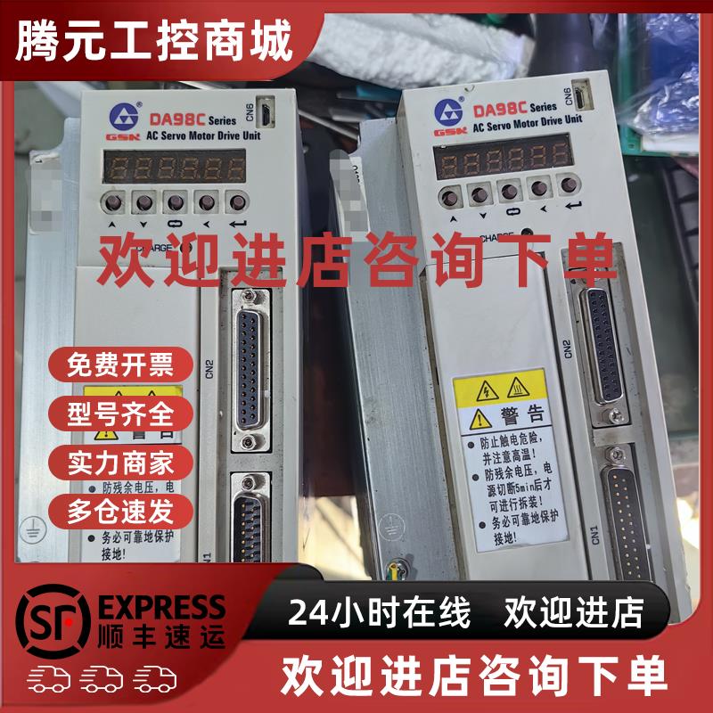 议价广数DA98C-20A全数字式交流伺服驱动单元 拆机包好