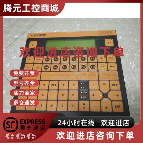 议价询价议价人机界面PCS920 原装现货920.100.2询价议价