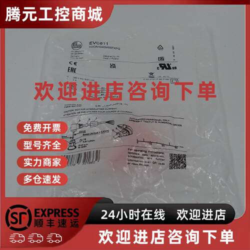议价全新原装德国IFM易福门EVC811母头M12弯头接线插座插头EVC811