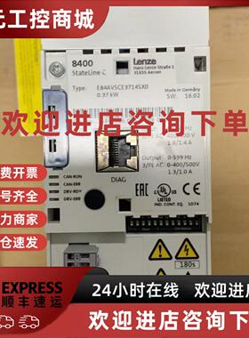 议价E84DGFCR9JPX024 EZAEBK1001 伦茨变频器现货包邮谘询议价