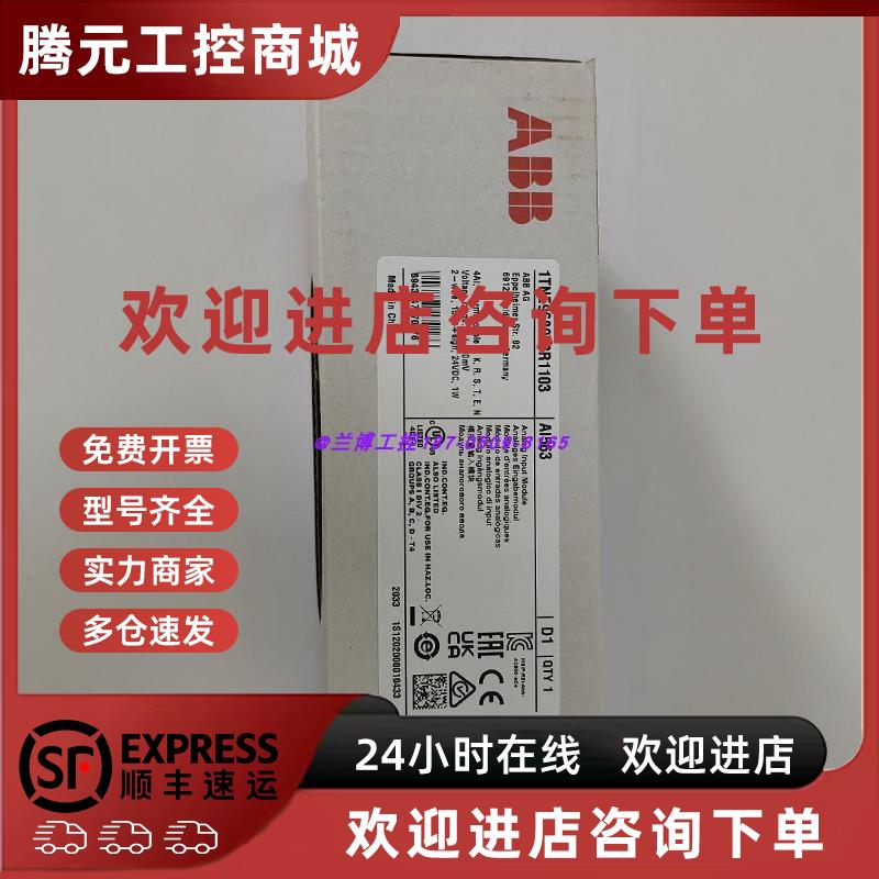 议价全新原装未开封 AI523 AI531 AI561 AI562 AI563 现货 ABB模