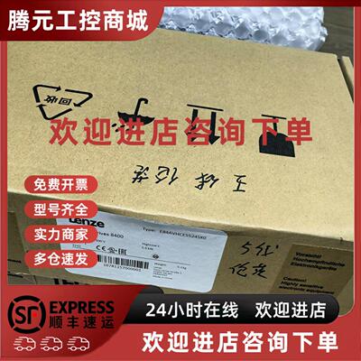 议价E84AVSCE7524SB0 E84AVSCE2224VB0 伦茨8400驱动器议价现货现