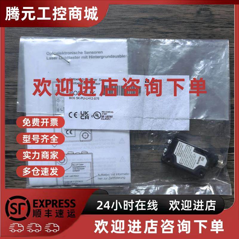 议价全新原装正品 巴鲁夫 BOS01JK 传感器 BOS 5K-PU-LH12-S75 现