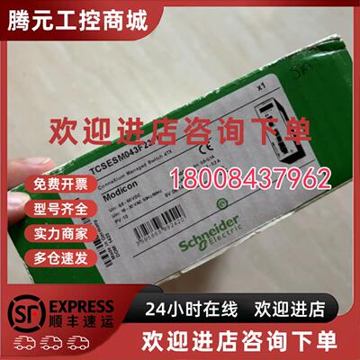 议价TCSESM043F23F0施耐德全新原装正品交换机TCSESM043F23F0