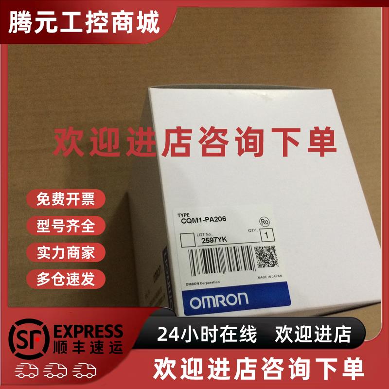 议价原装全新正品欧姆龙电源模块CQM1-PA203