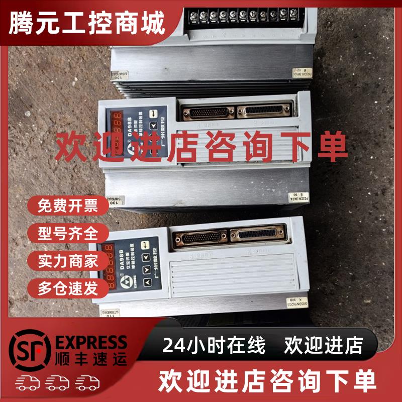议价广数伺服驱动器da98b-10 -15驱动器 拆机包好 成色看图