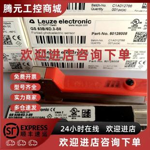 6D.3 议价LEUZE槽型传感器GS 63B