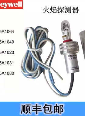 议价C7035A1064 C7035A1023 C7035A1031火焰探测器Honeywell 1294