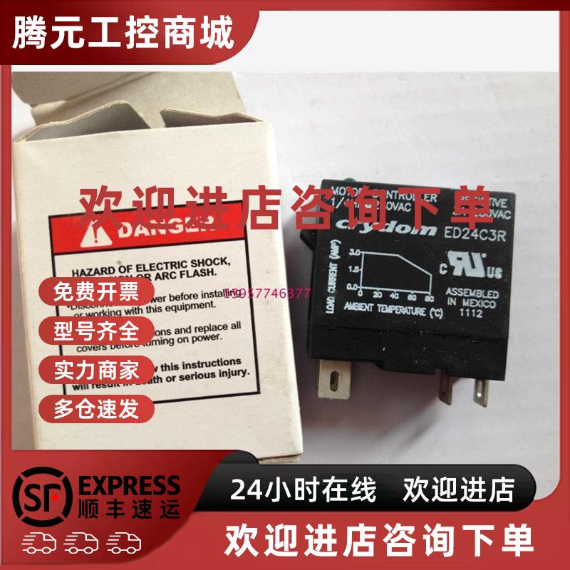 议价快达Crydom 固态继电器ED24C5R 现货
