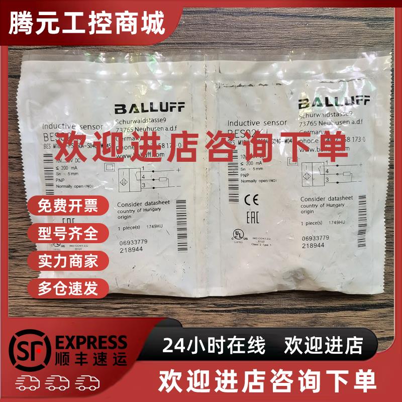 议价全新原装 巴鲁夫 BES02KJ BES M18ML-PSC50A-S04G-W045 现货